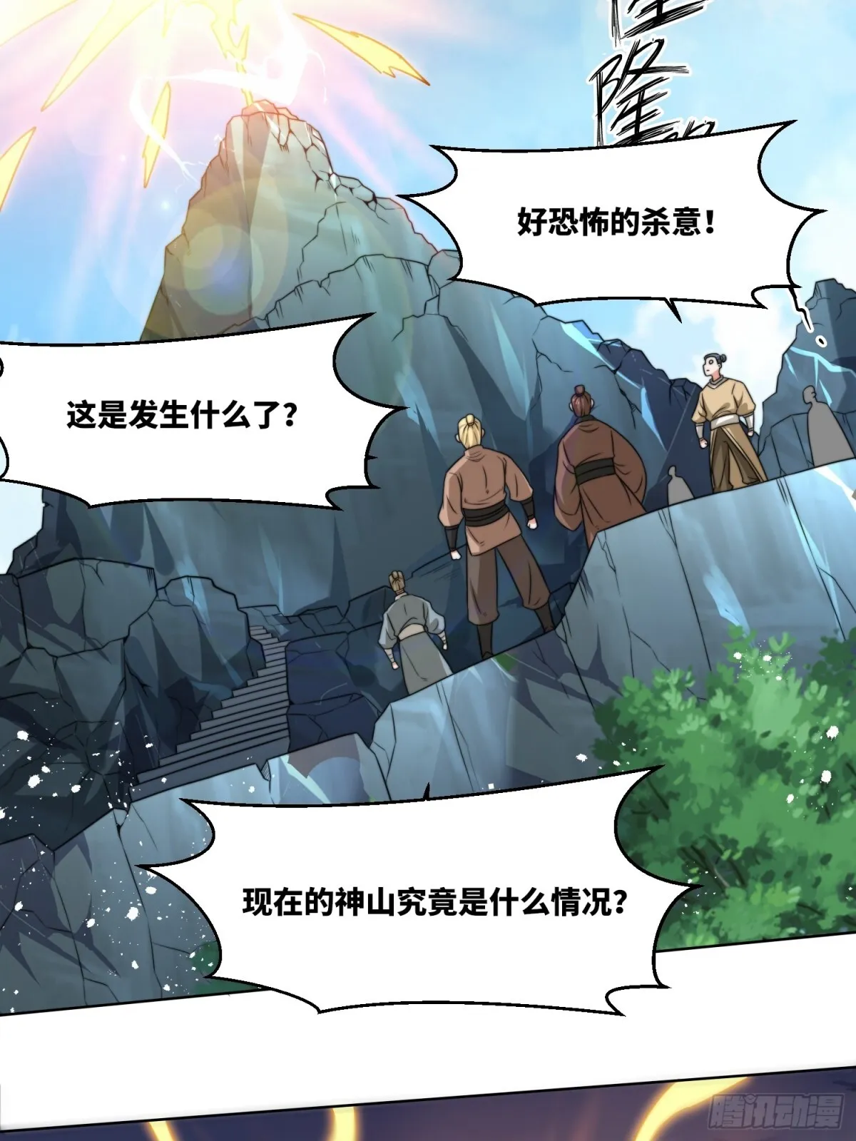 229-祸水东引12