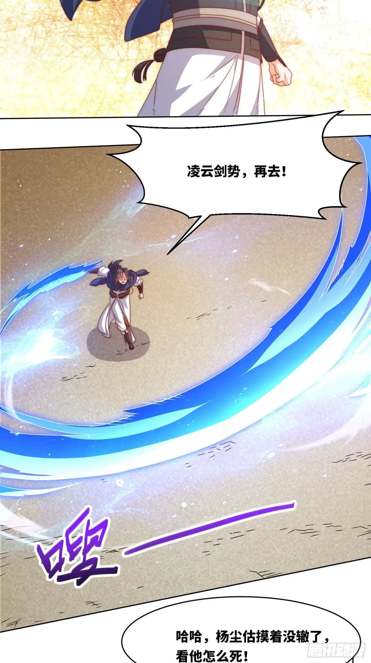224-信之文身陨29