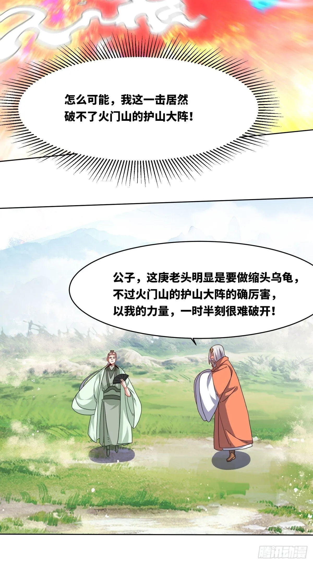 230-天下无不散之宴席19