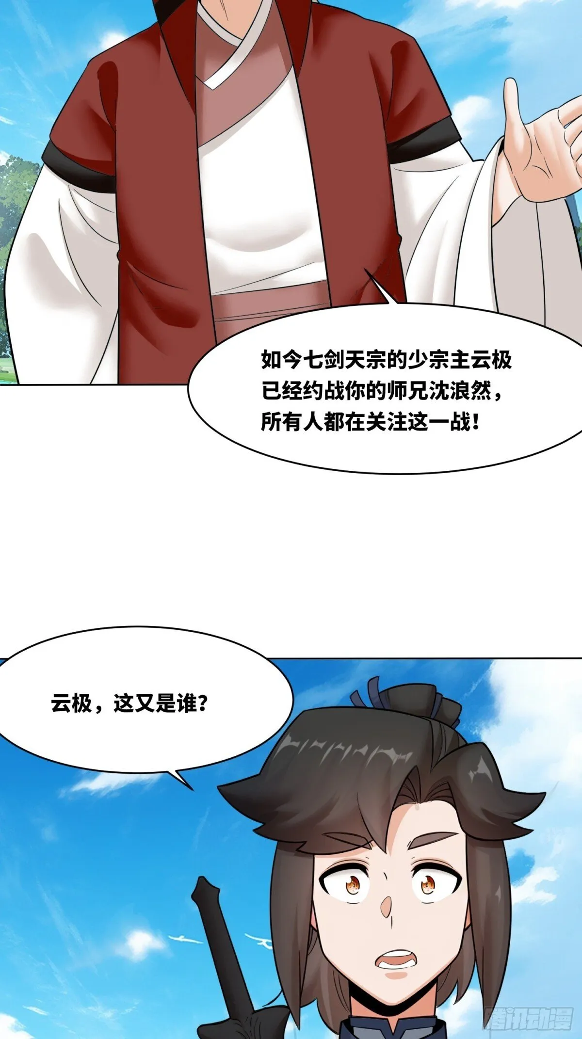 210-击退太和门29