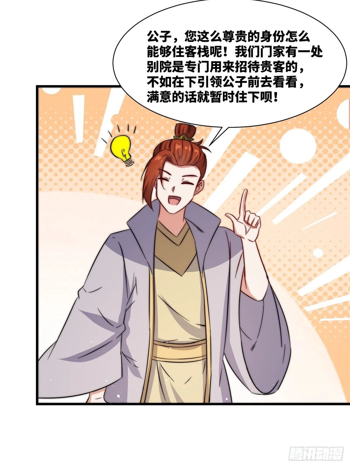 234-真皇之威不可逆45