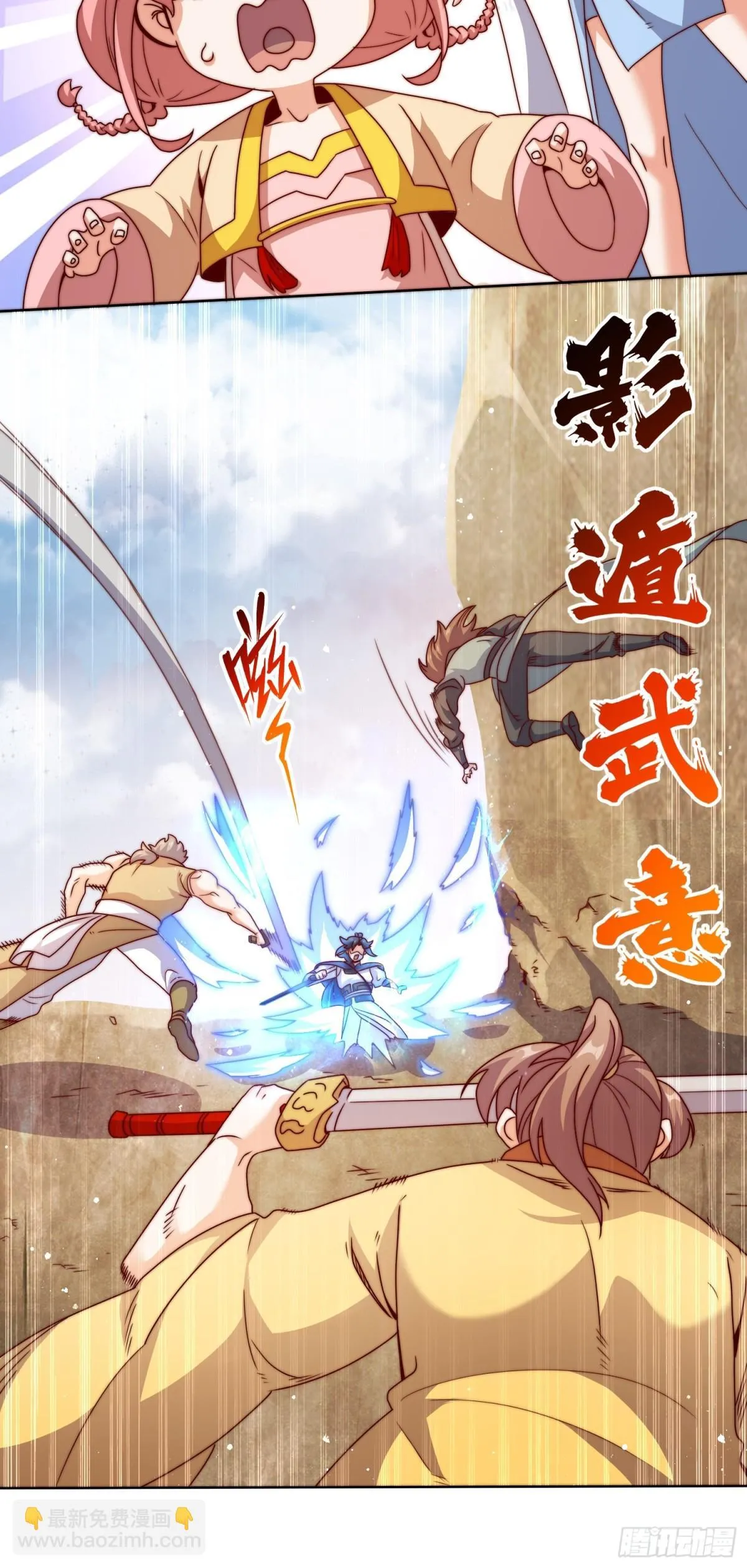 224-信之文身陨36