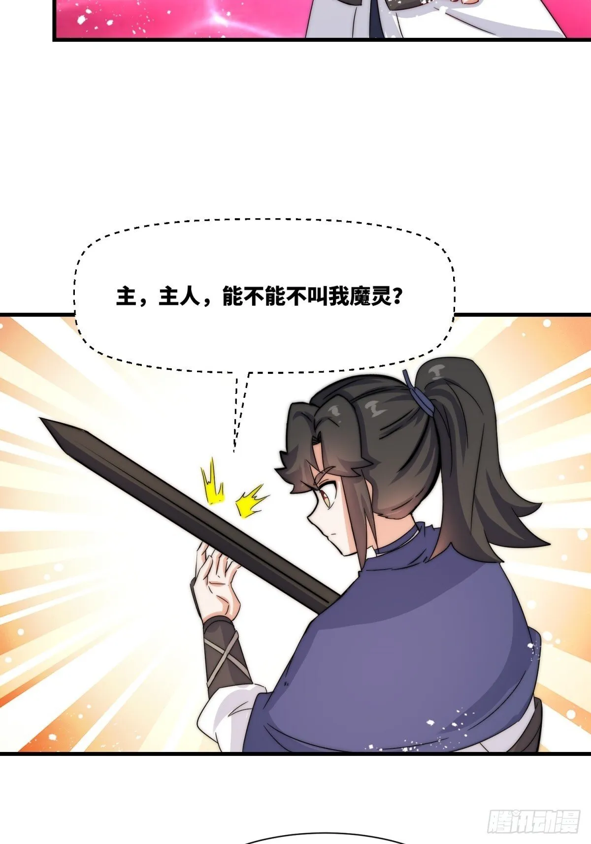 231-吞魂成灵29
