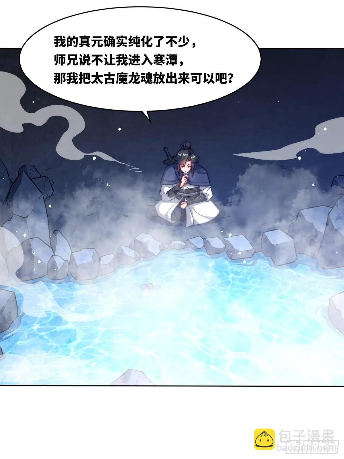 219-凝纯真气34