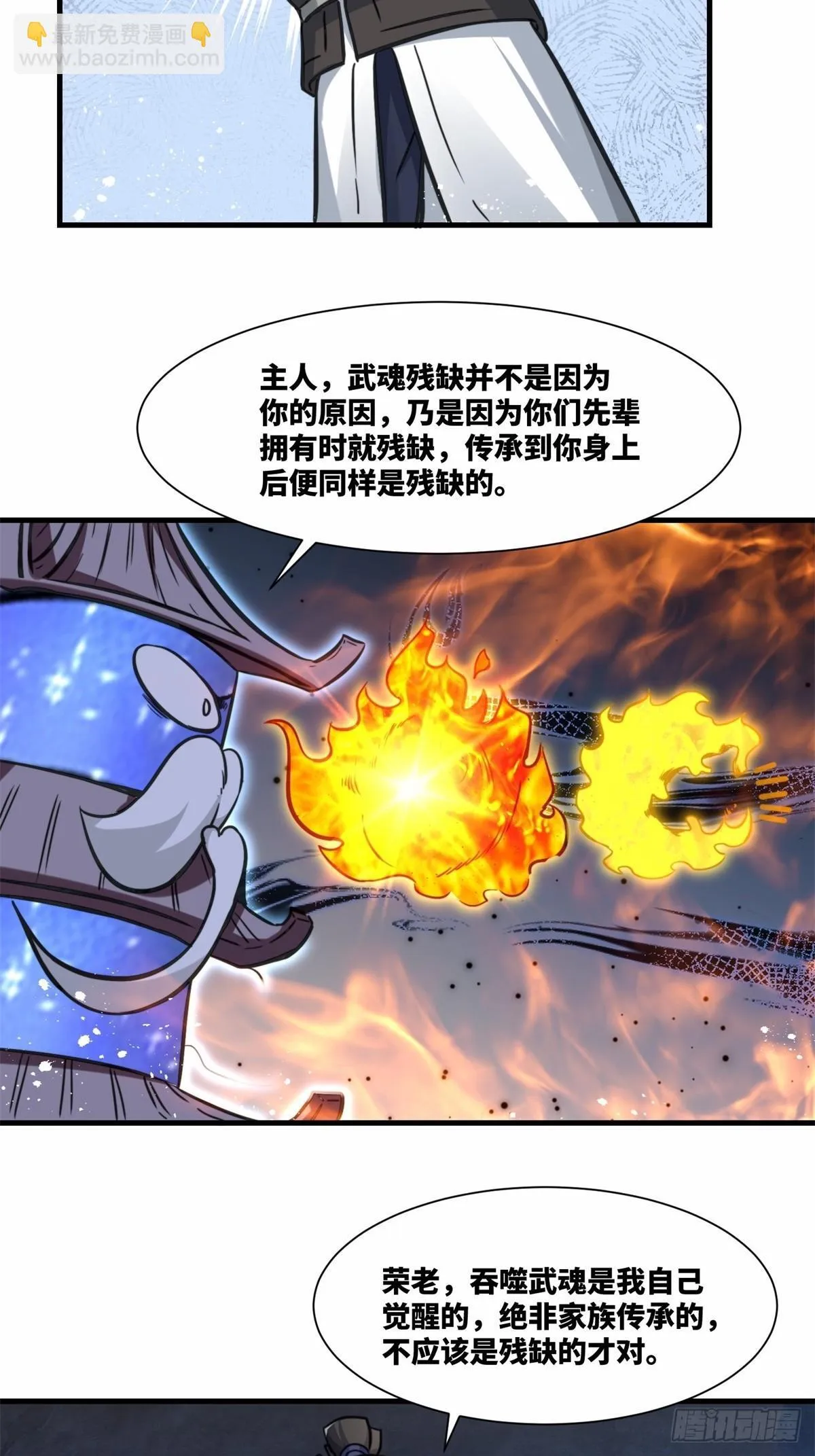 220-剑魂残缺32