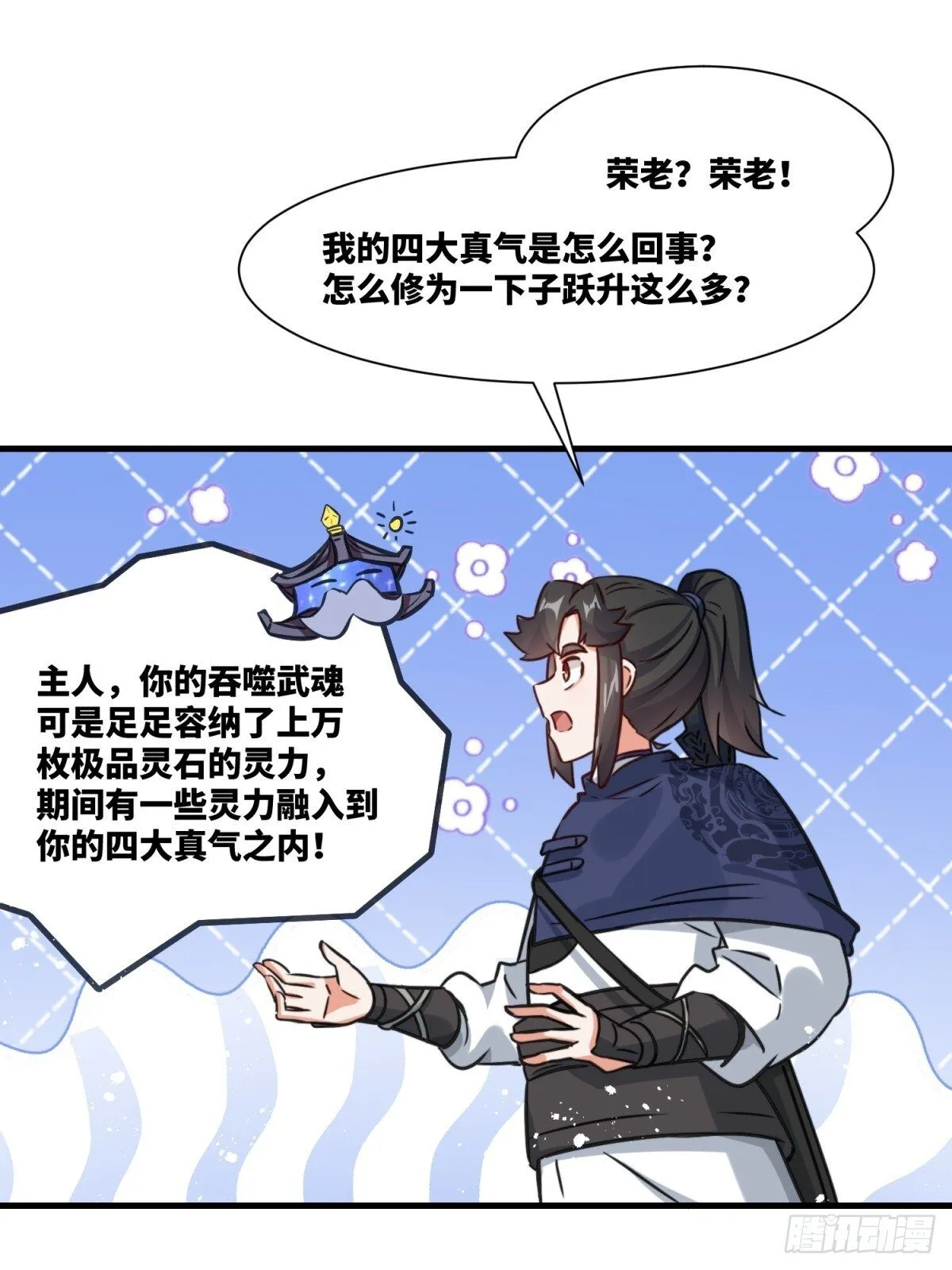 220-剑魂残缺44