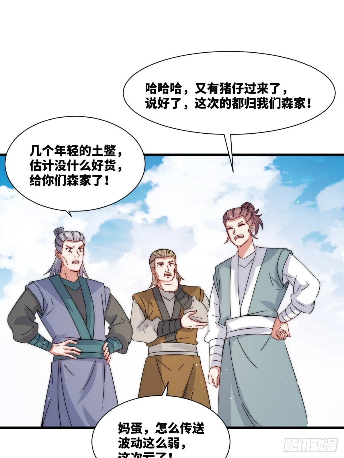 231-吞魂成灵43