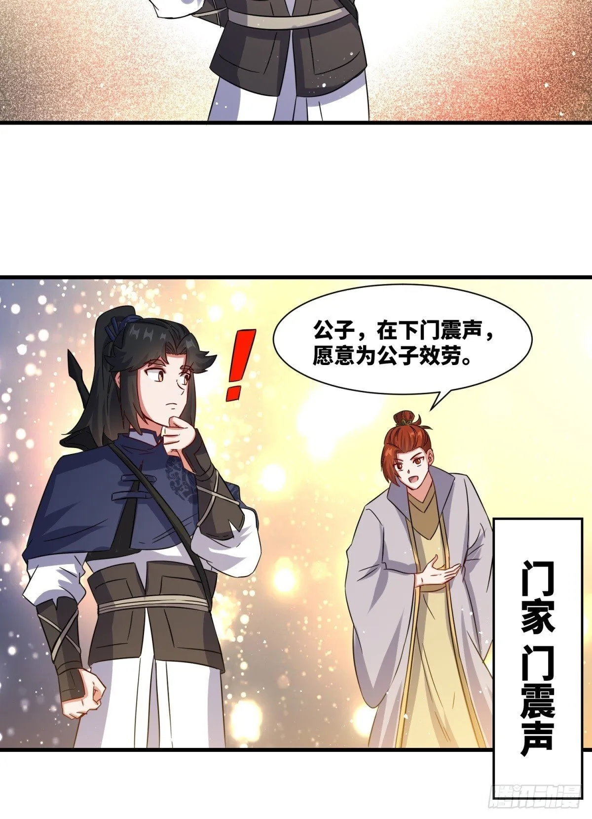 234-真皇之威不可逆36