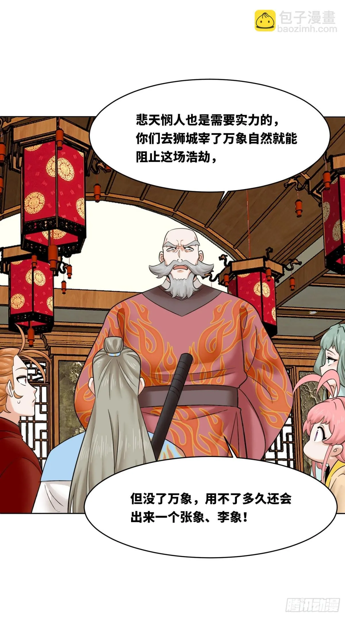 211-狠狠抽他29