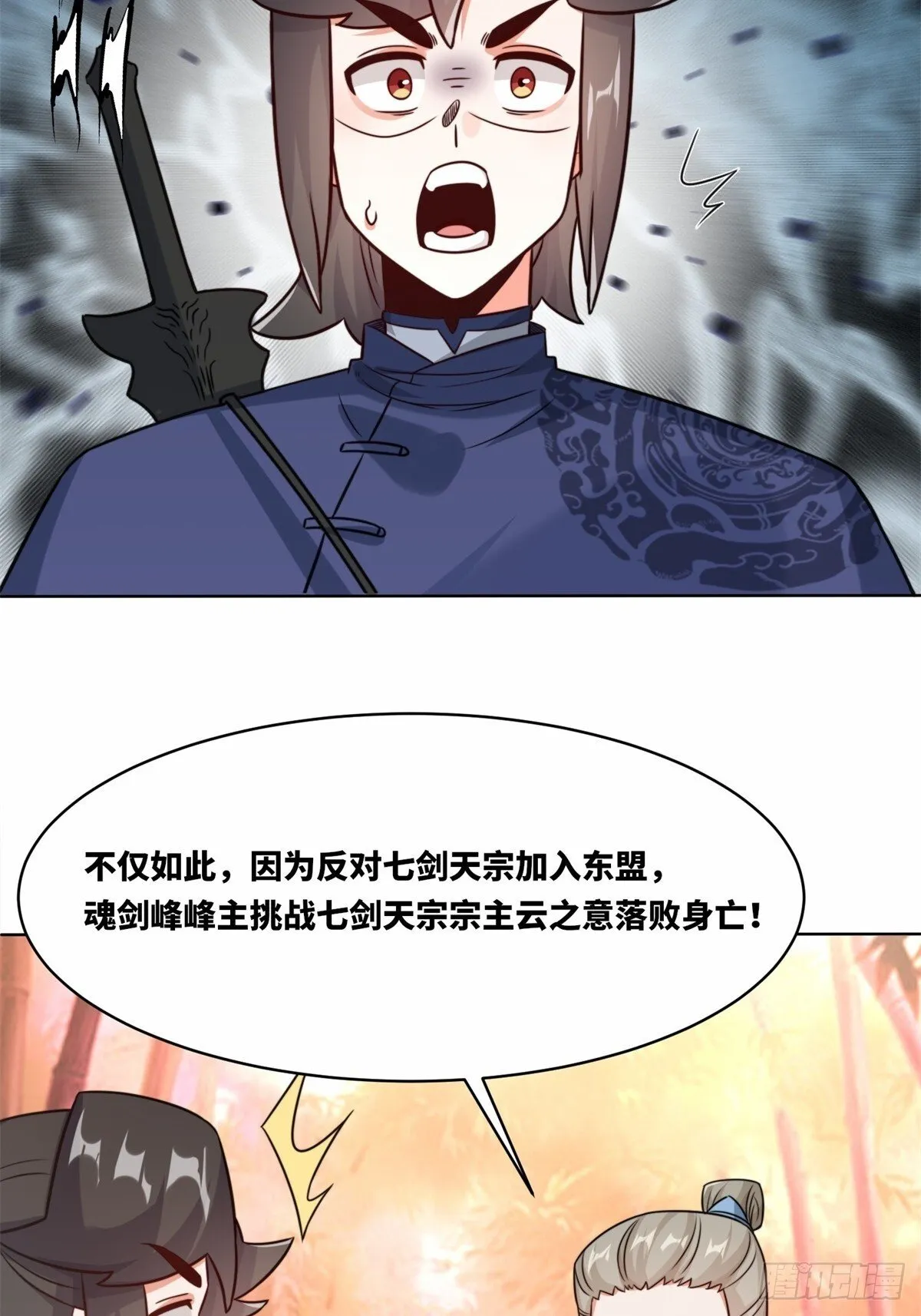 218-凝铸武心52