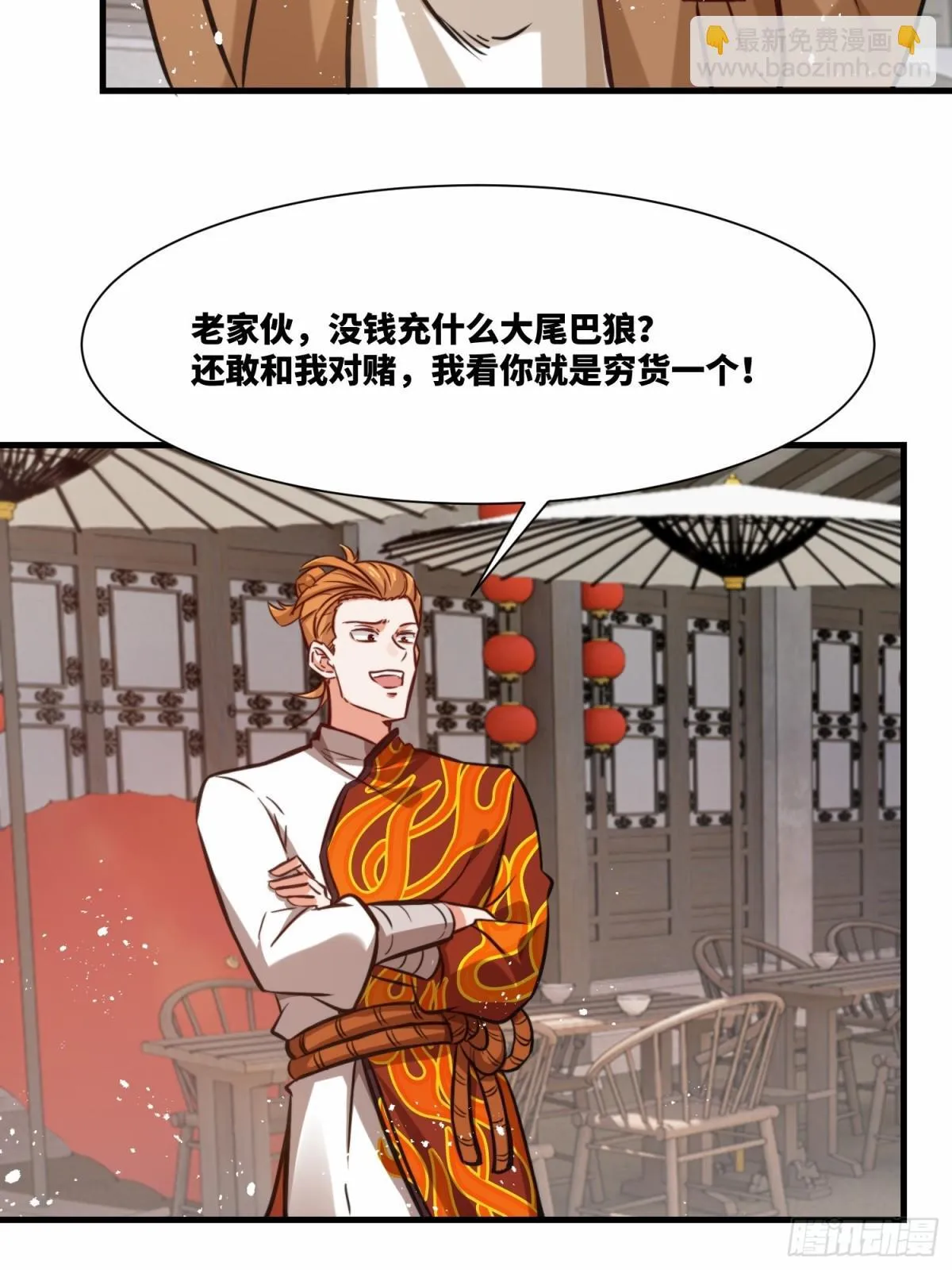 212-对赌单元根27