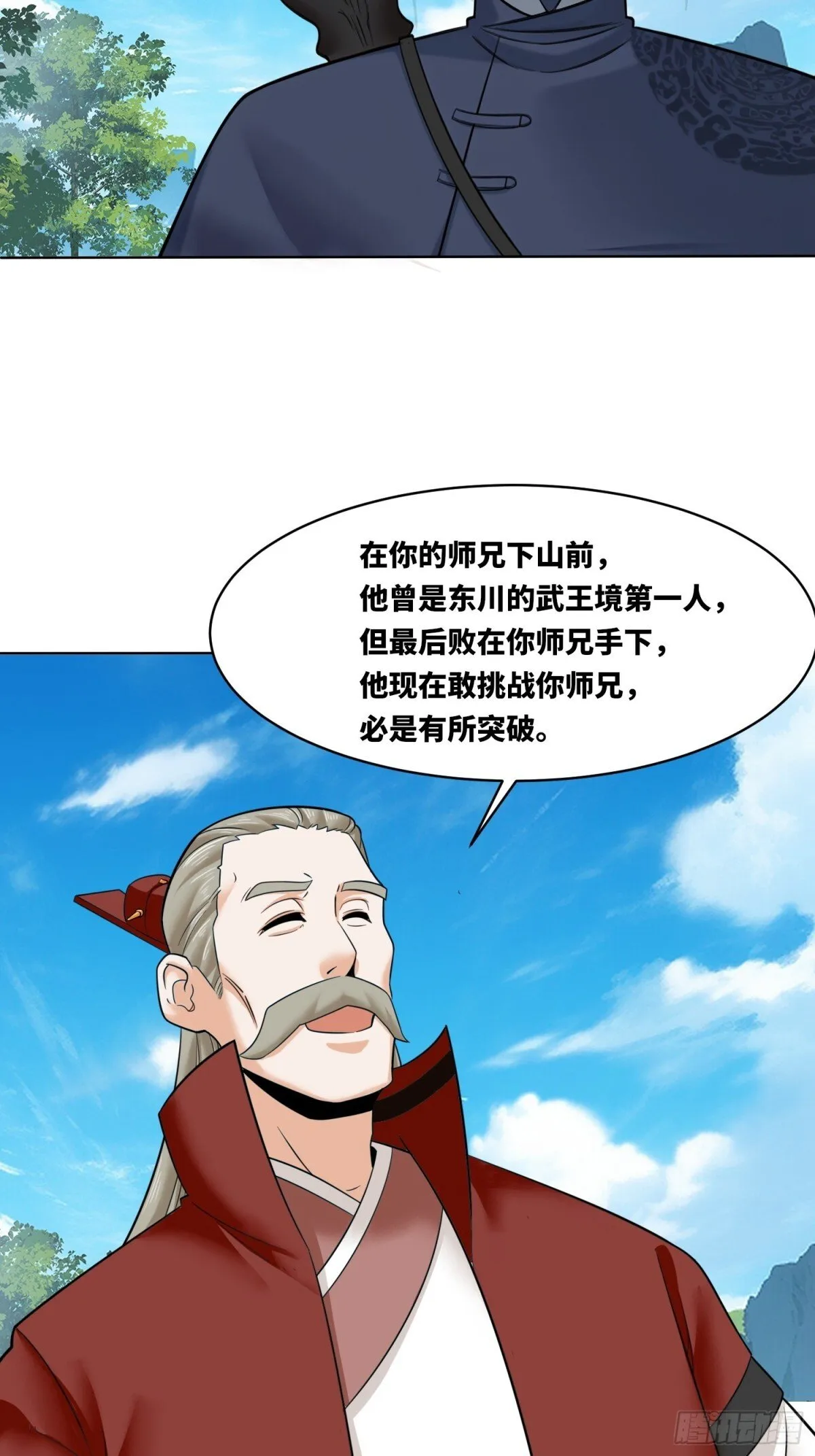 210-击退太和门30