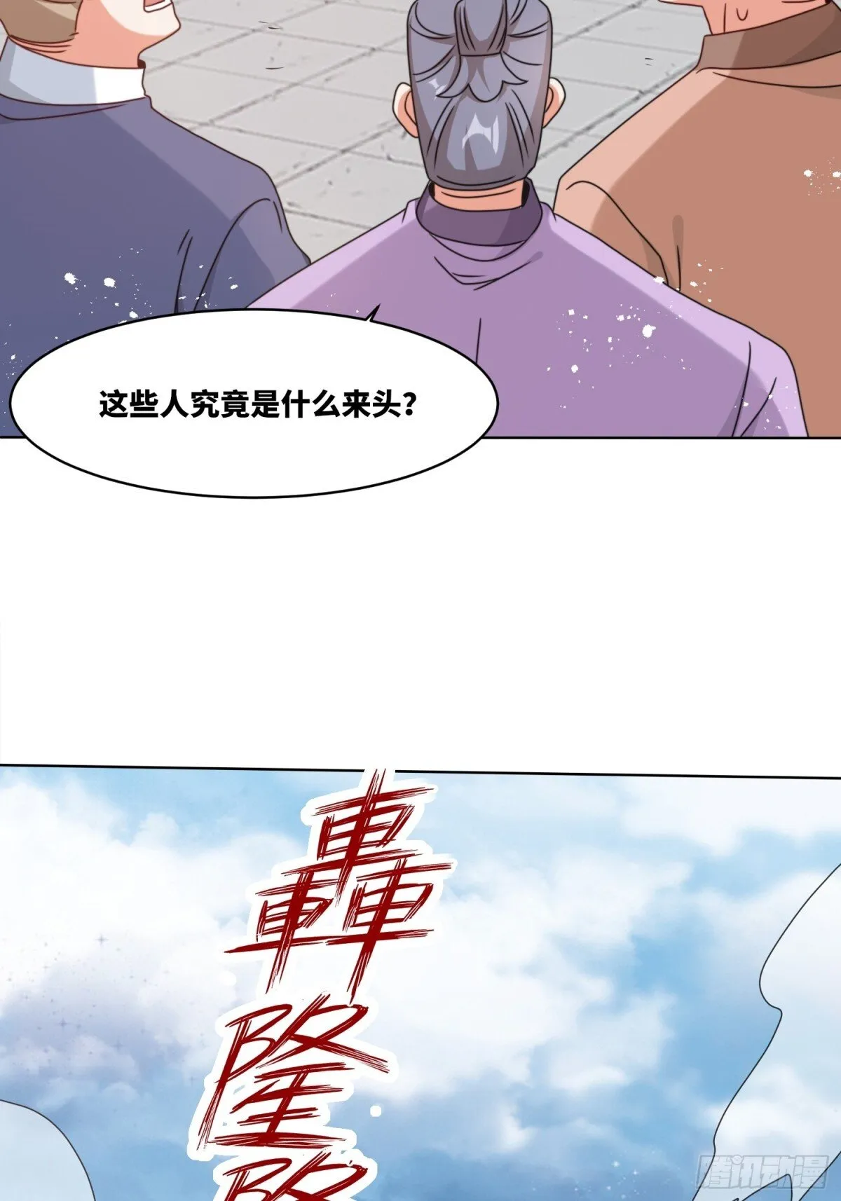 225-外界来人36