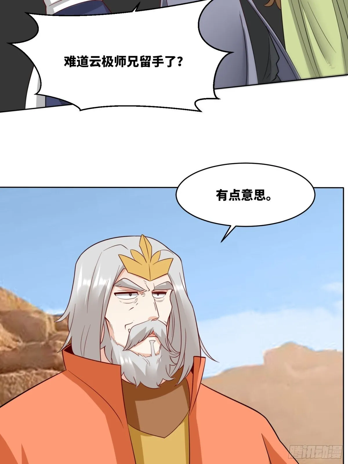 214-击杀云极11