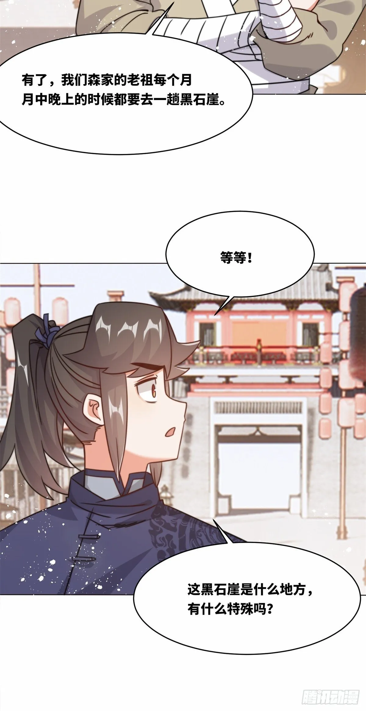 233-助你成皇境30
