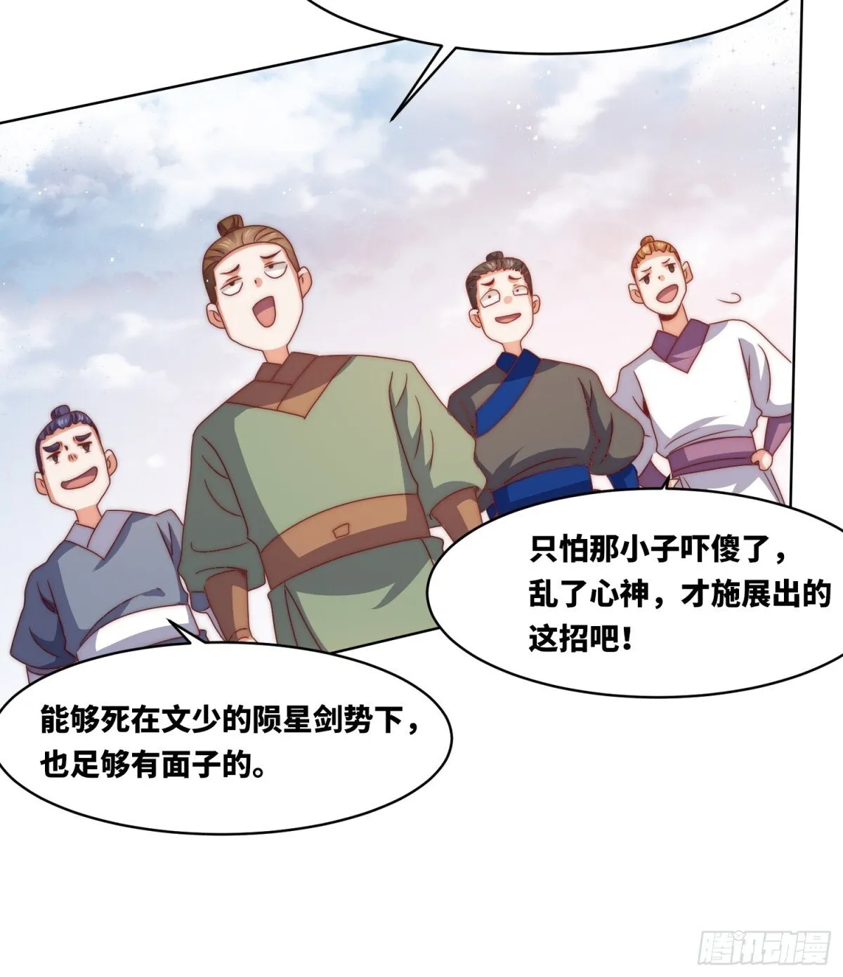 224-信之文身陨30