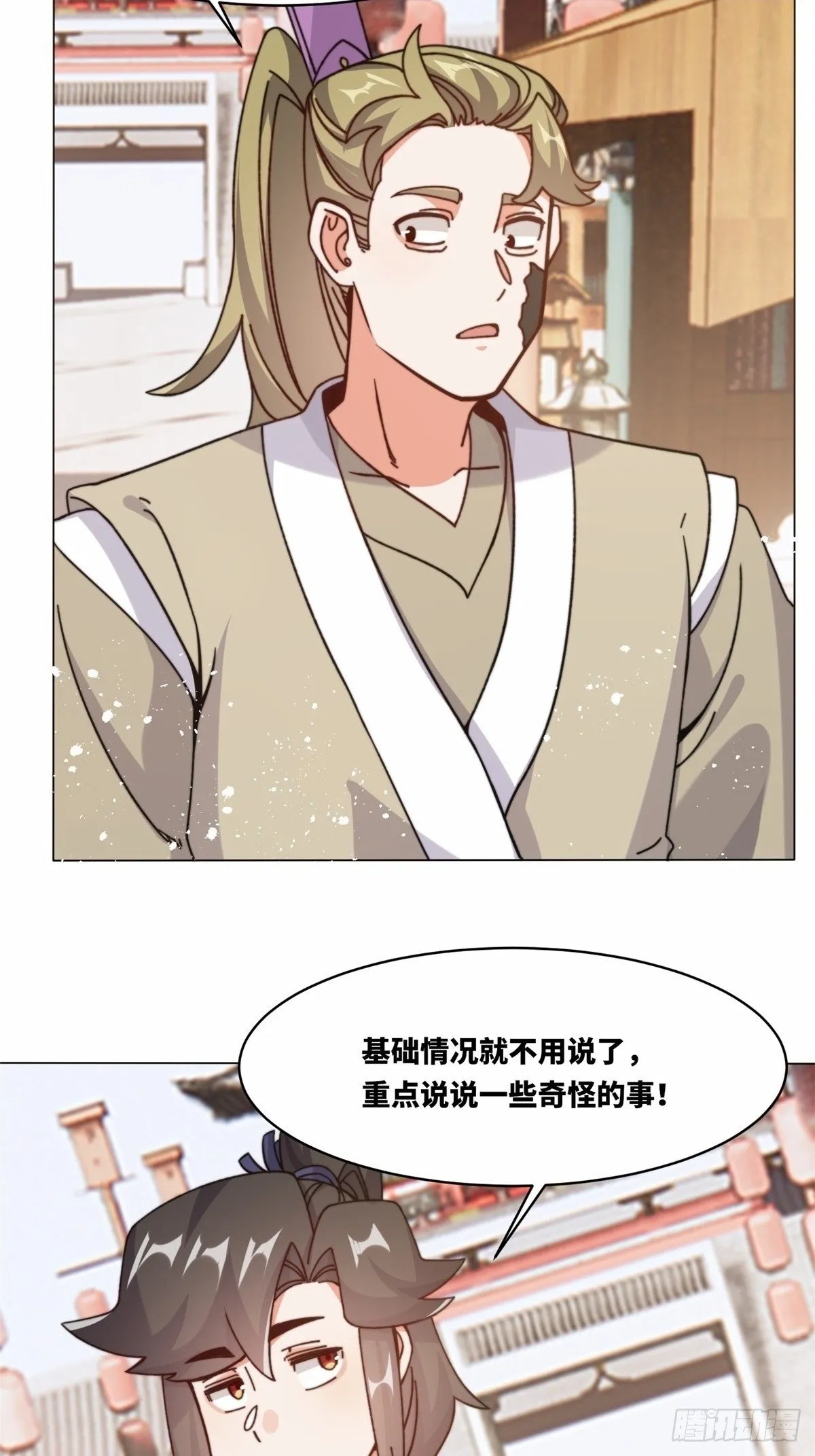 233-助你成皇境28