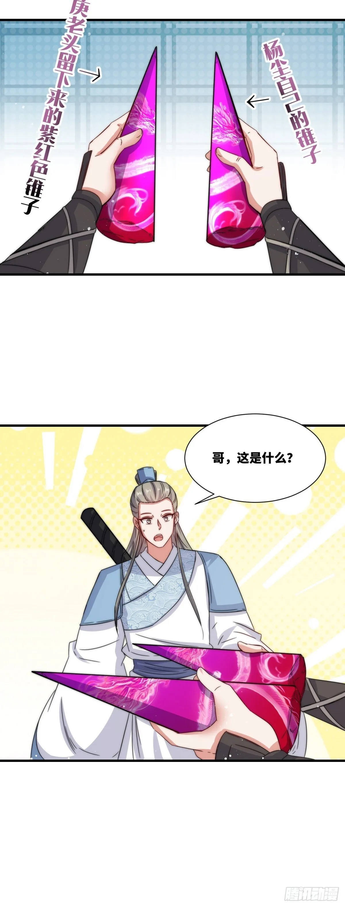 231-吞魂成灵40