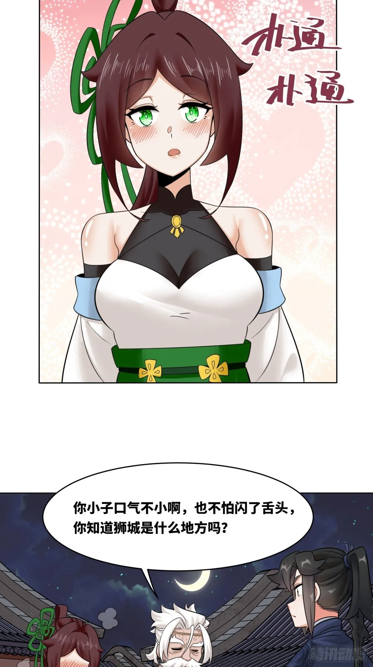211-狠狠抽他54