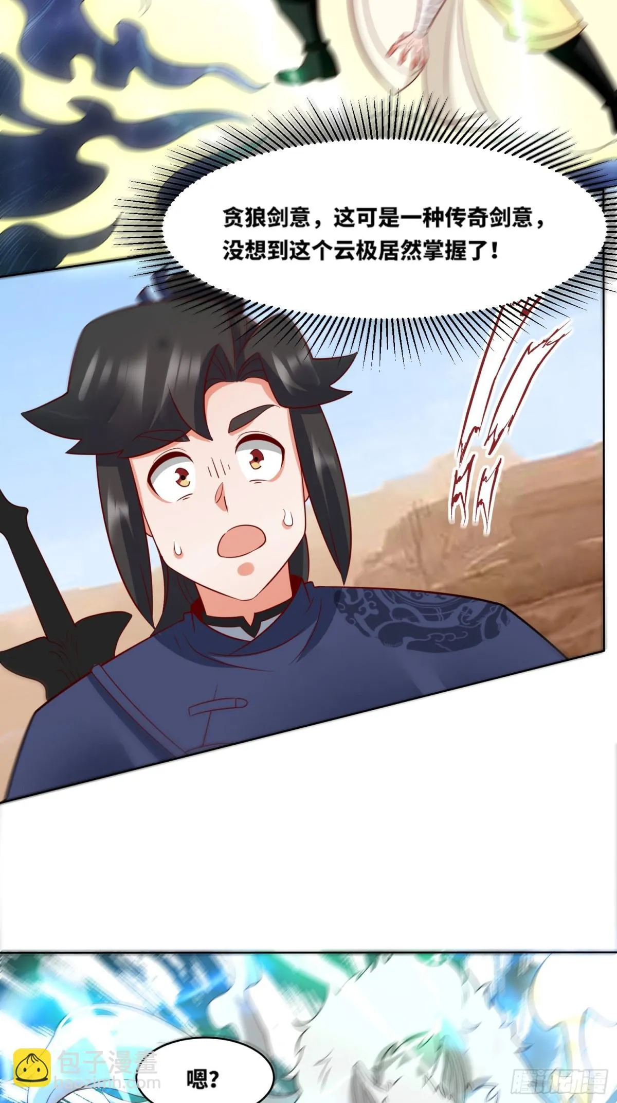 214-击杀云极16