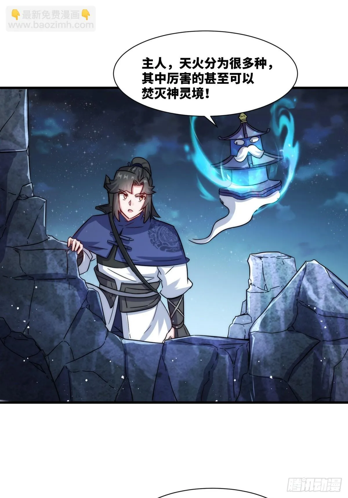 234-真皇之威不可逆2