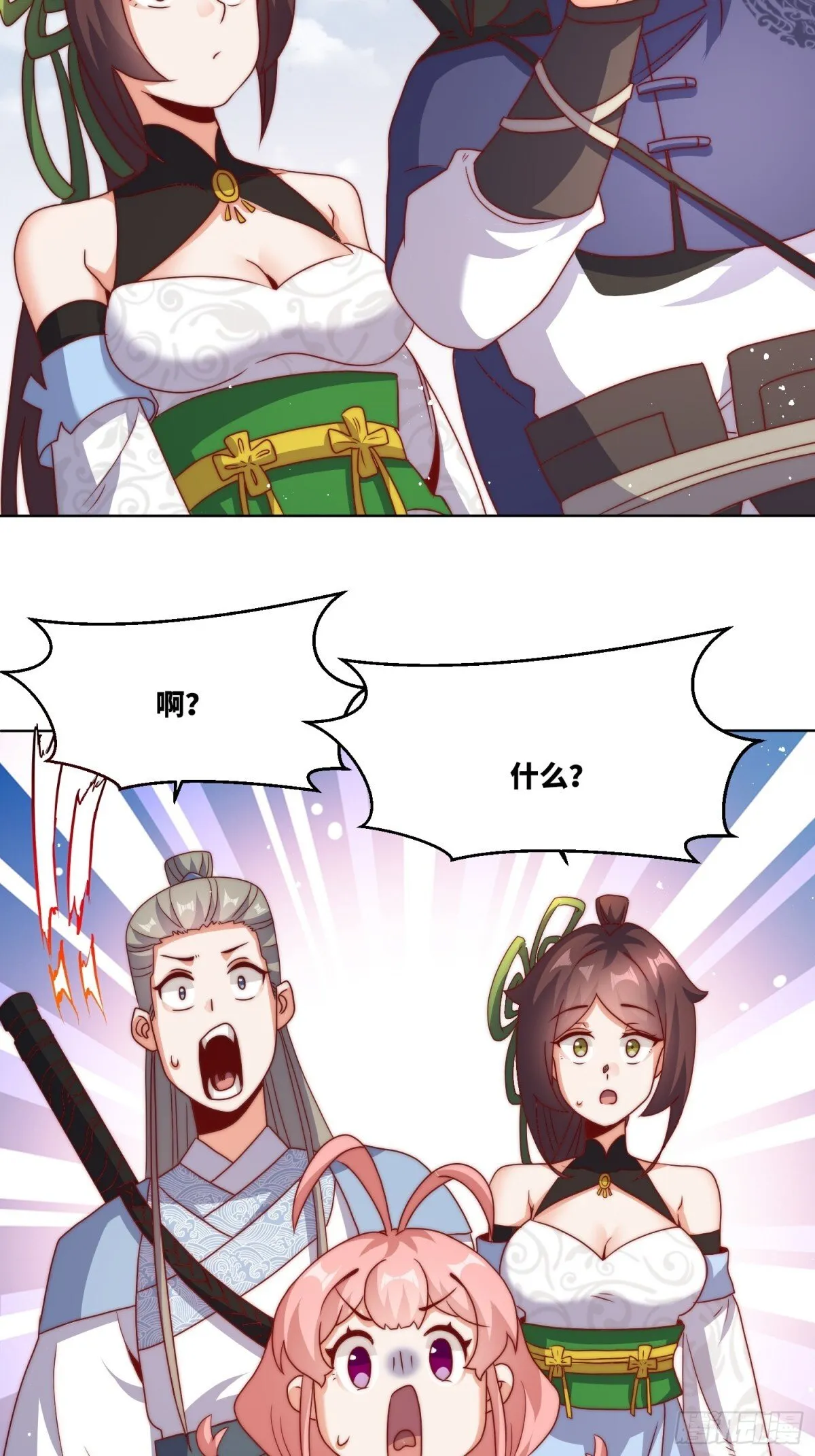 224-信之文身陨45