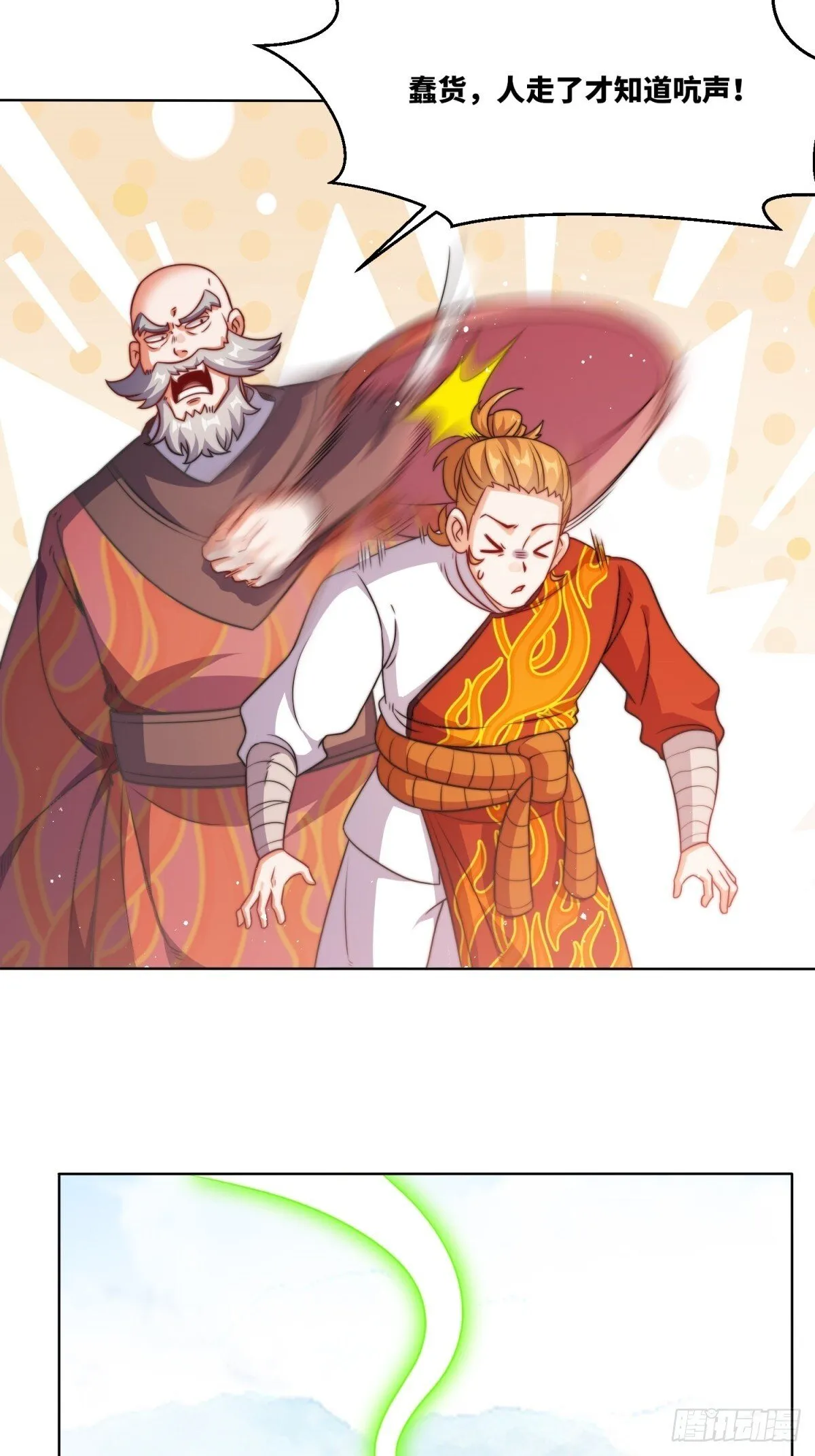 227-魔狐夺舍10
