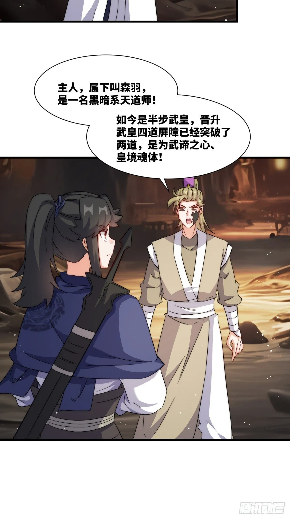 232-夺魂41