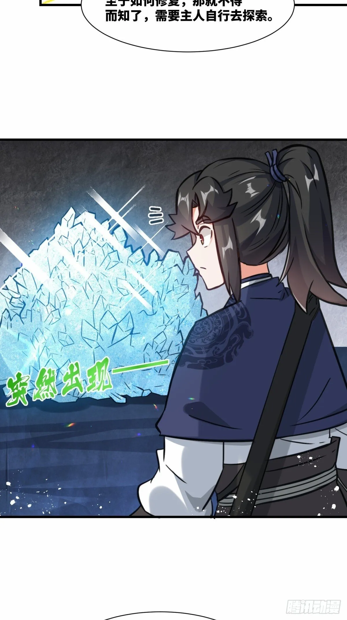 220-剑魂残缺36