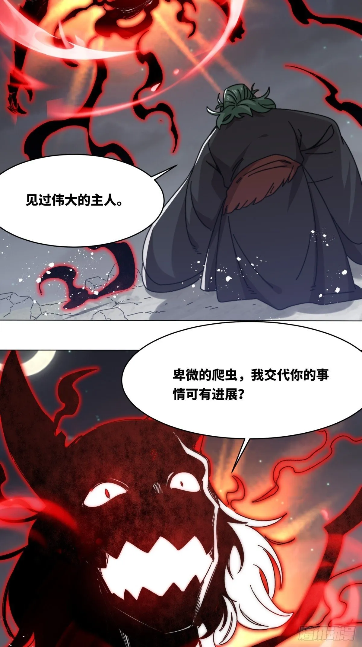 233-助你成皇境46