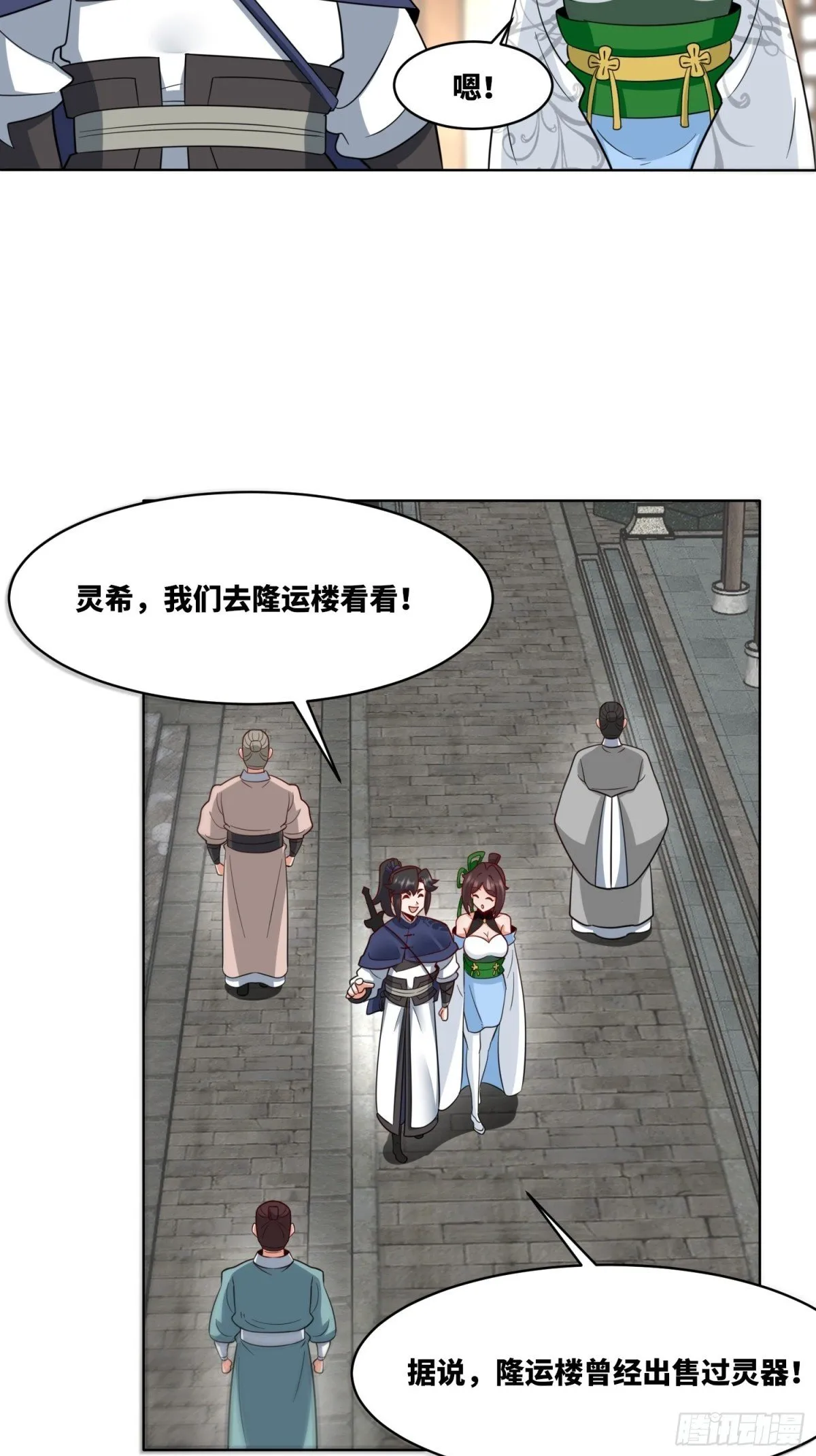 214-击杀云极49