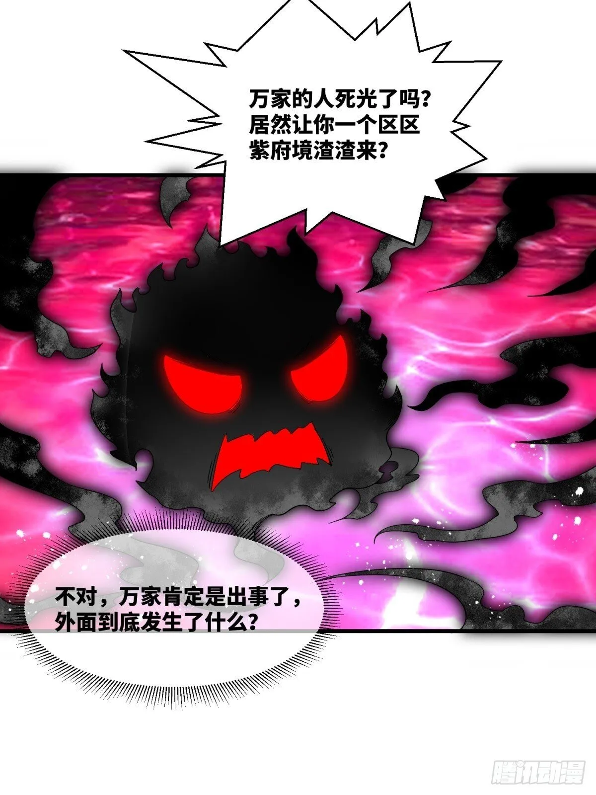 231-吞魂成灵16