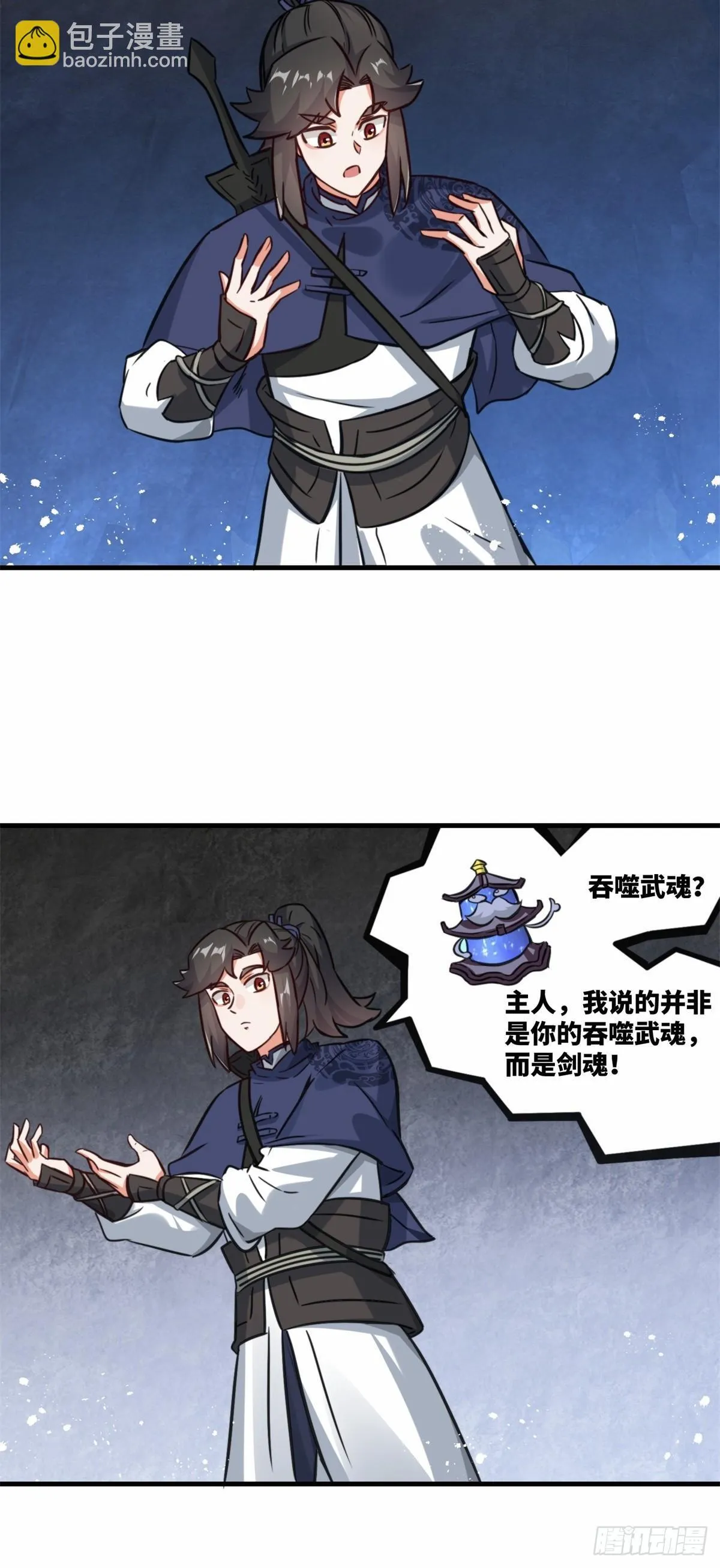 220-剑魂残缺33