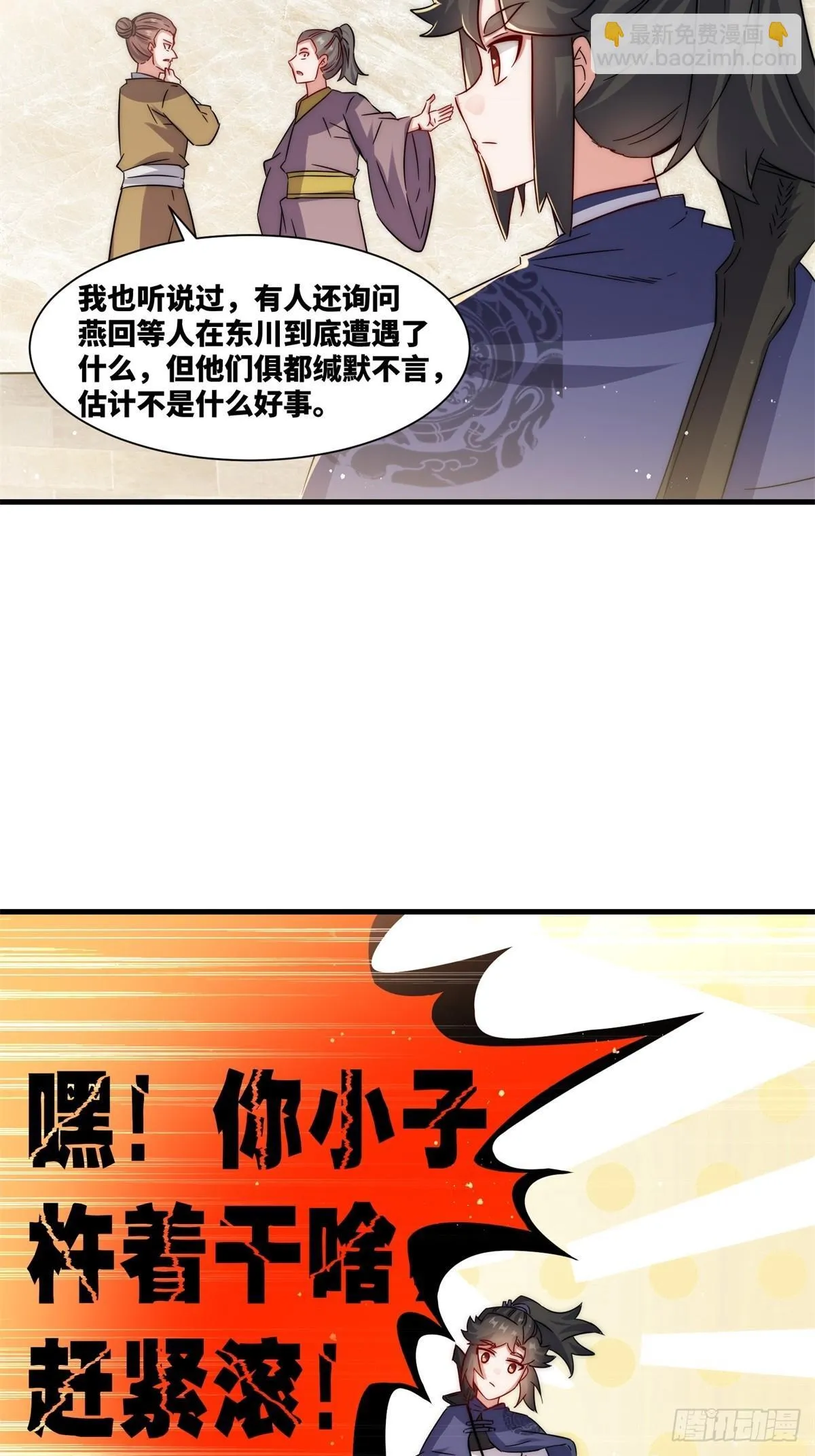234-真皇之威不可逆28