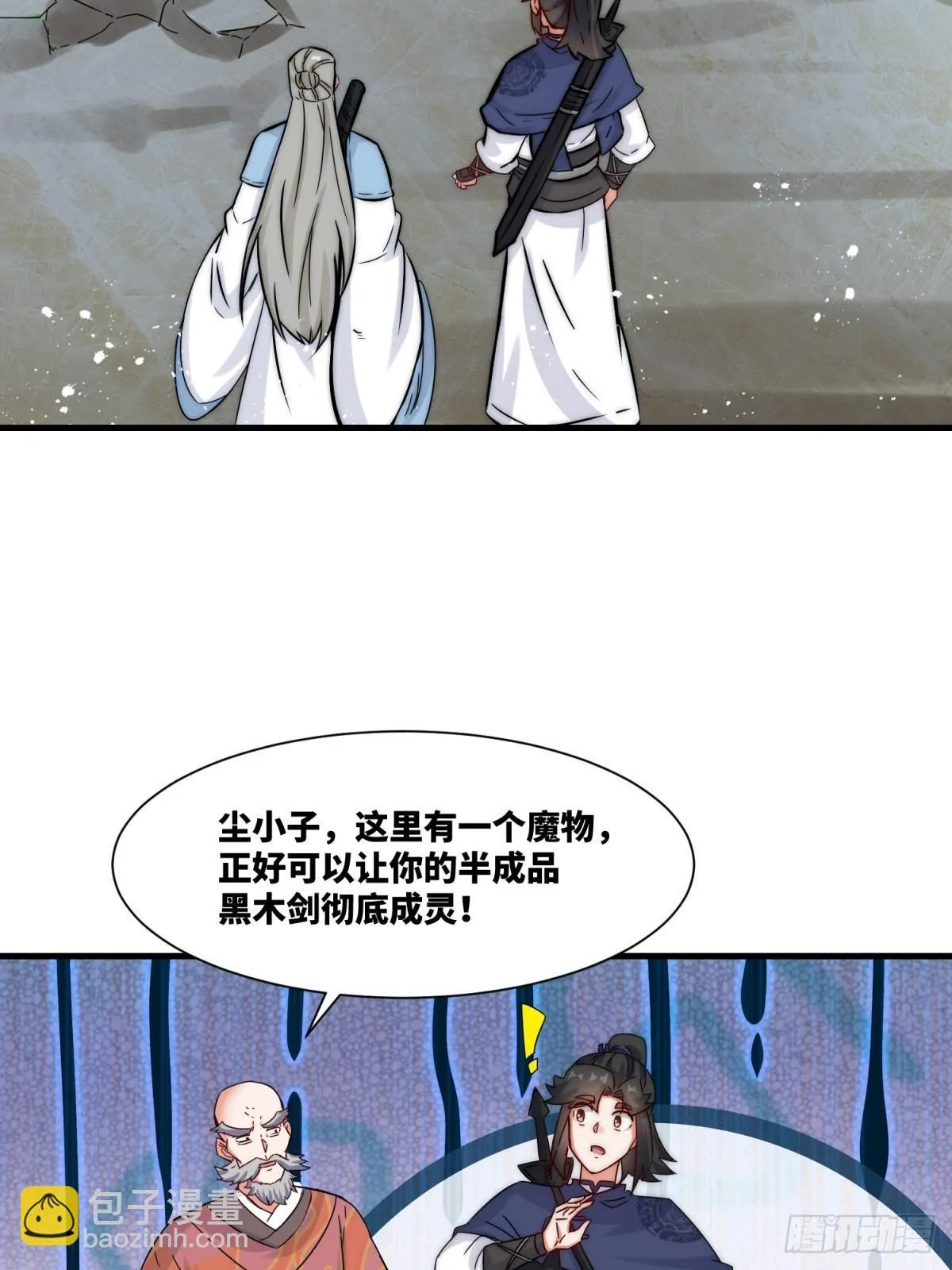 231-吞魂成灵4
