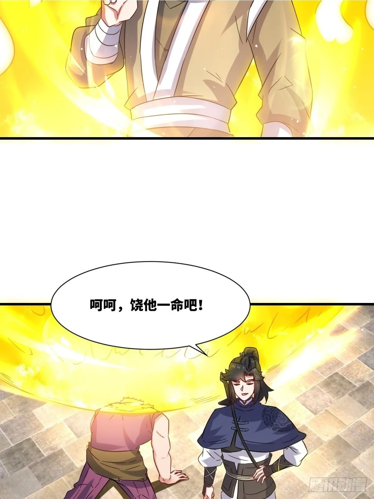 234-真皇之威不可逆34