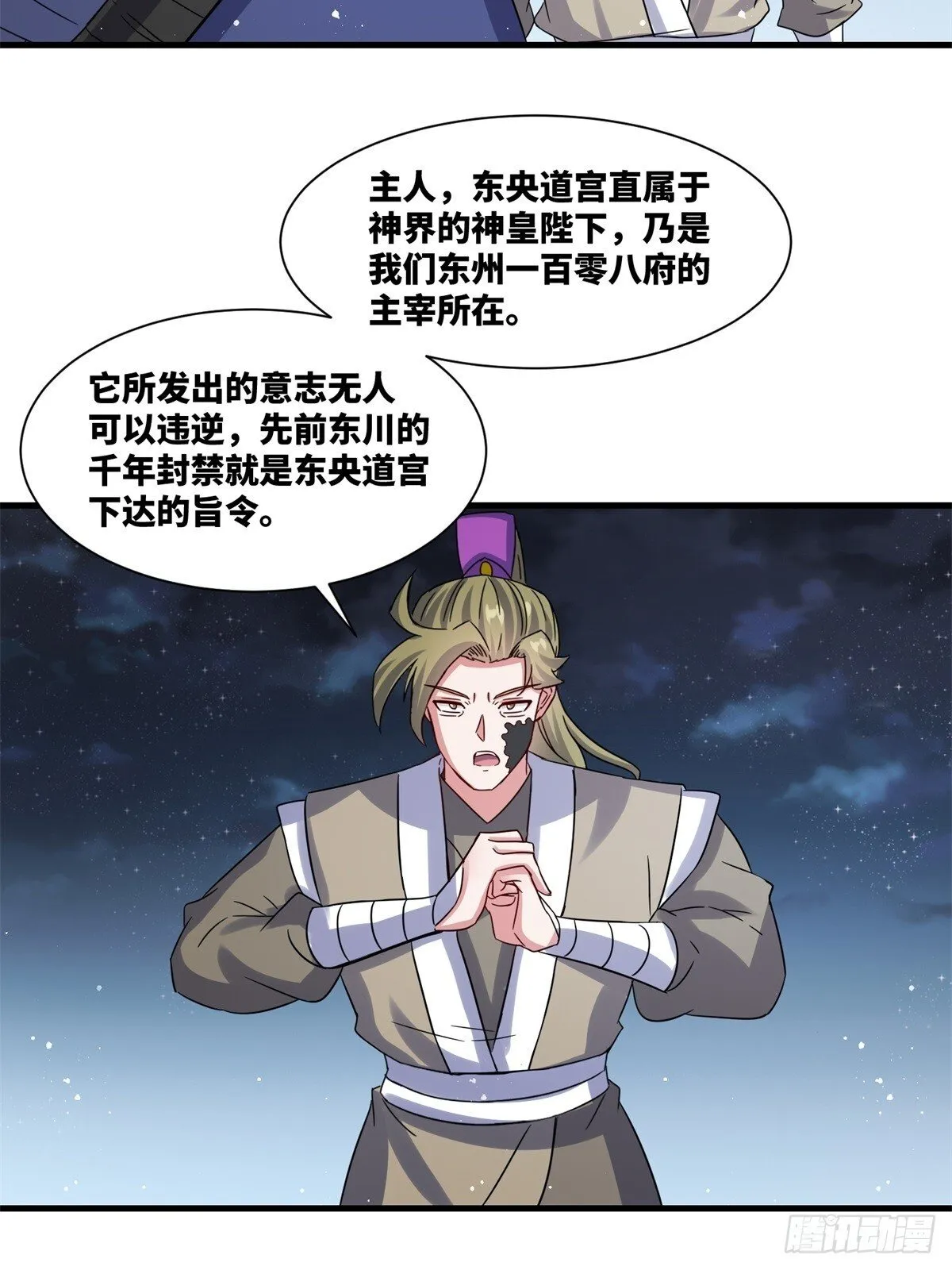 234-真皇之威不可逆12