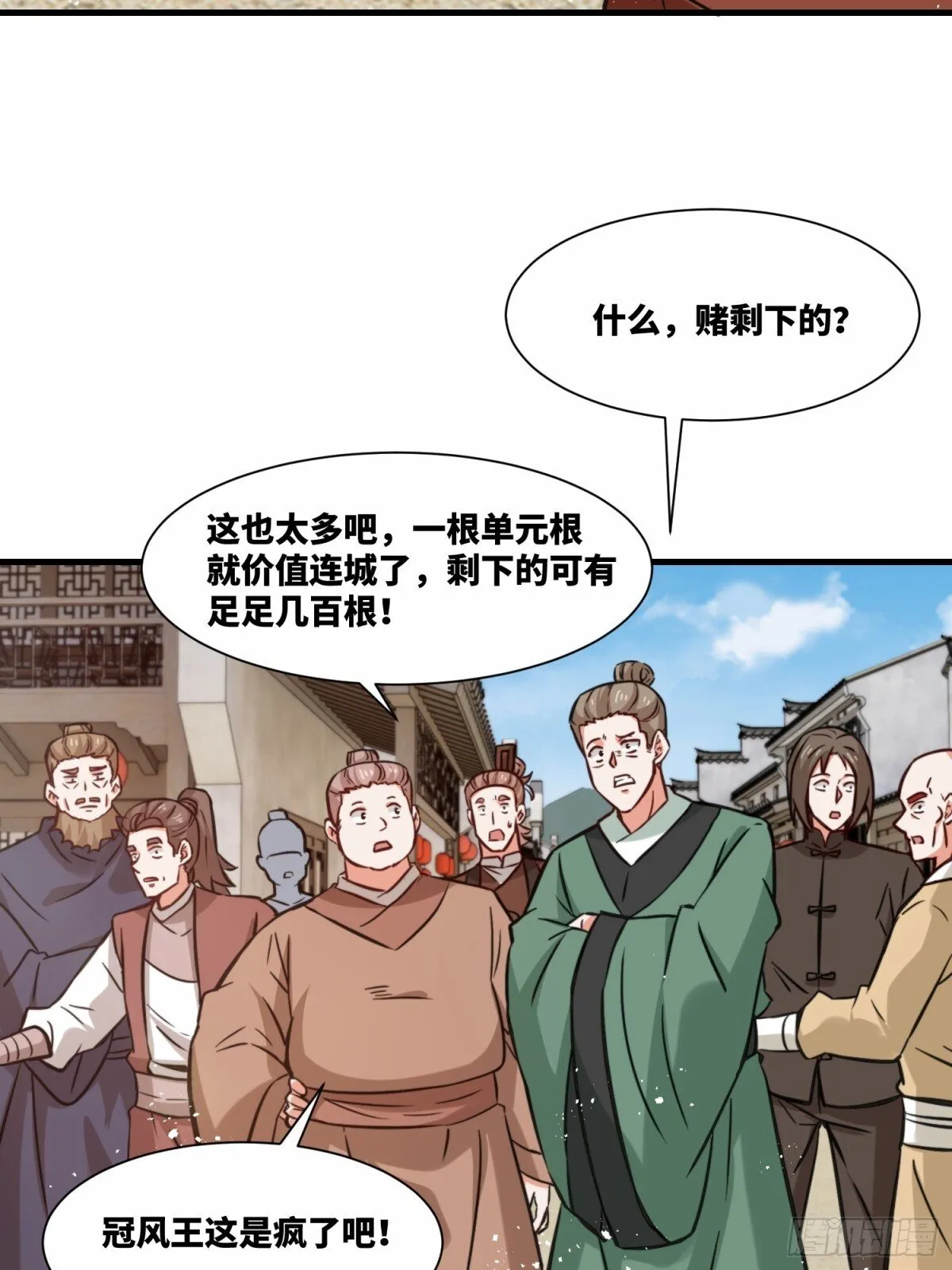 212-对赌单元根25
