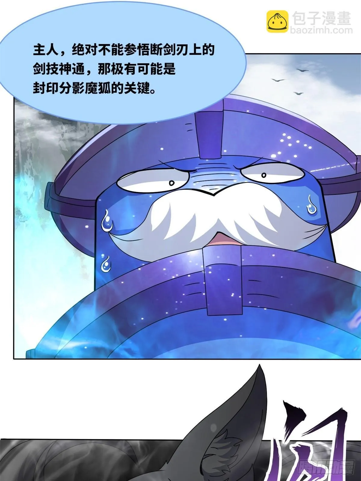 227-魔狐夺舍35