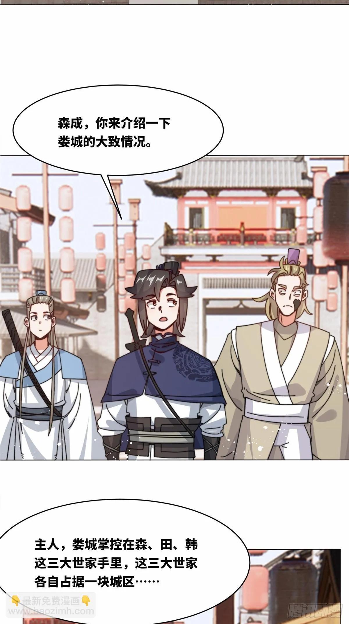 233-助你成皇境27