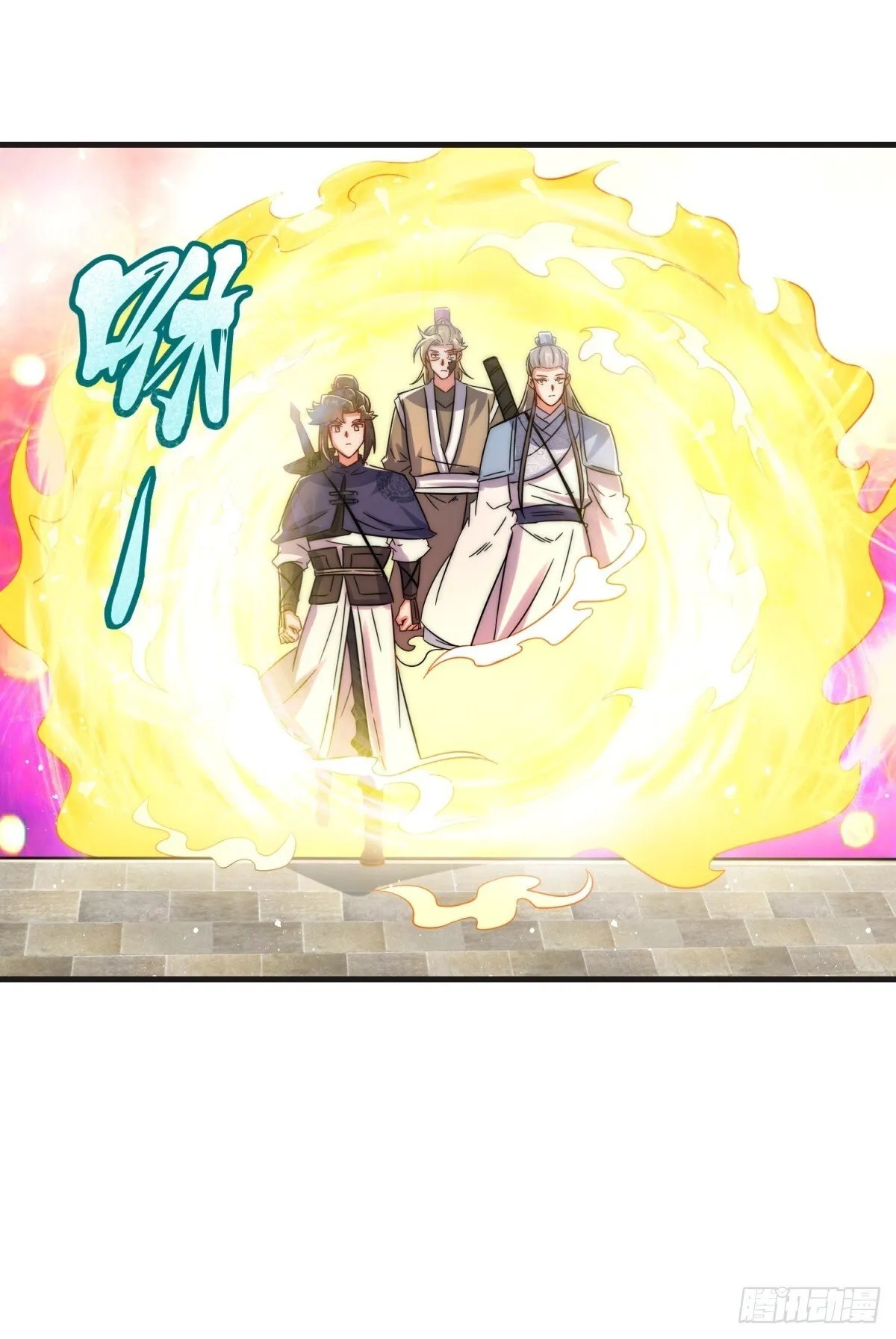 234-真皇之威不可逆25