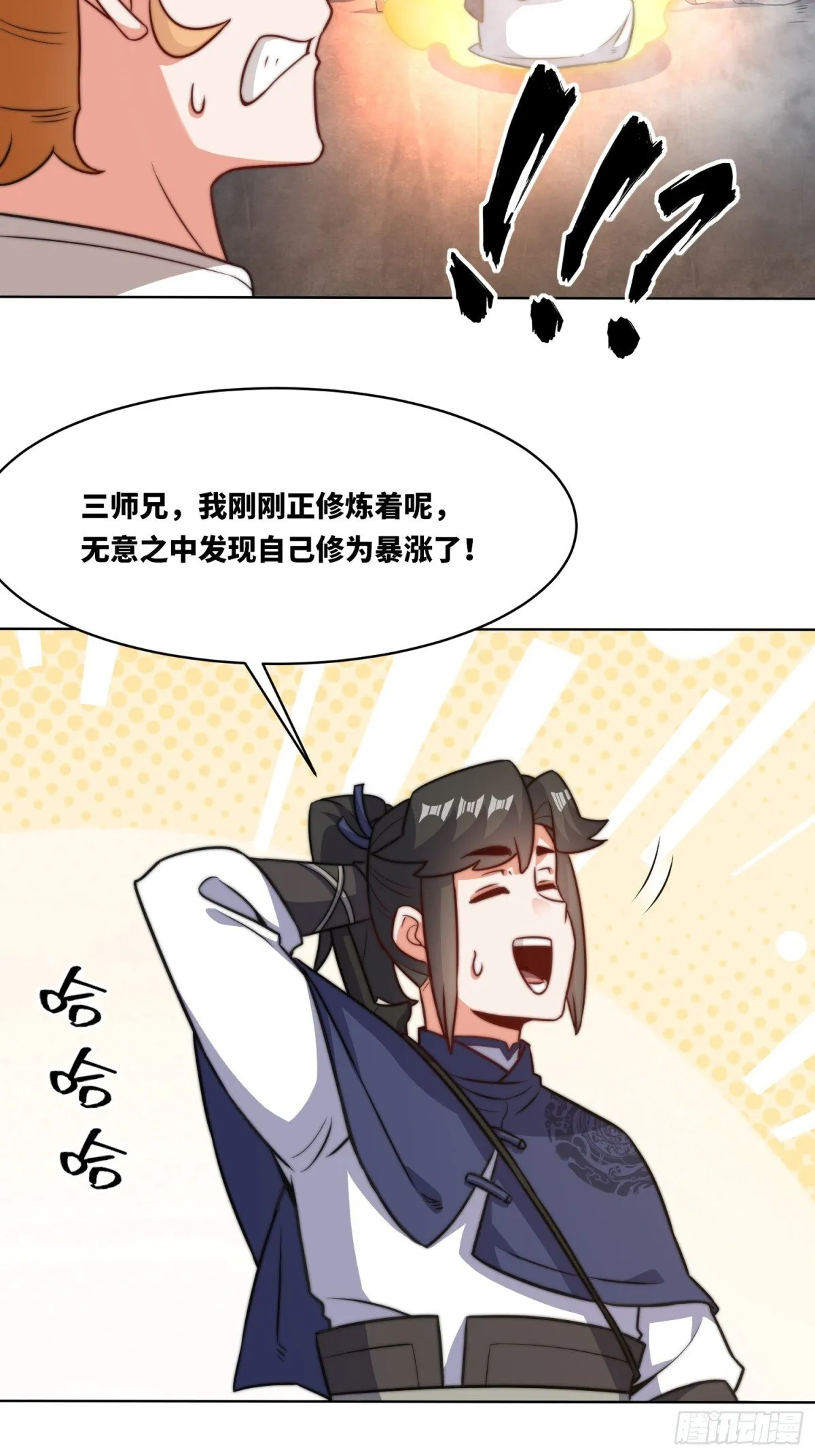 219-凝纯真气45
