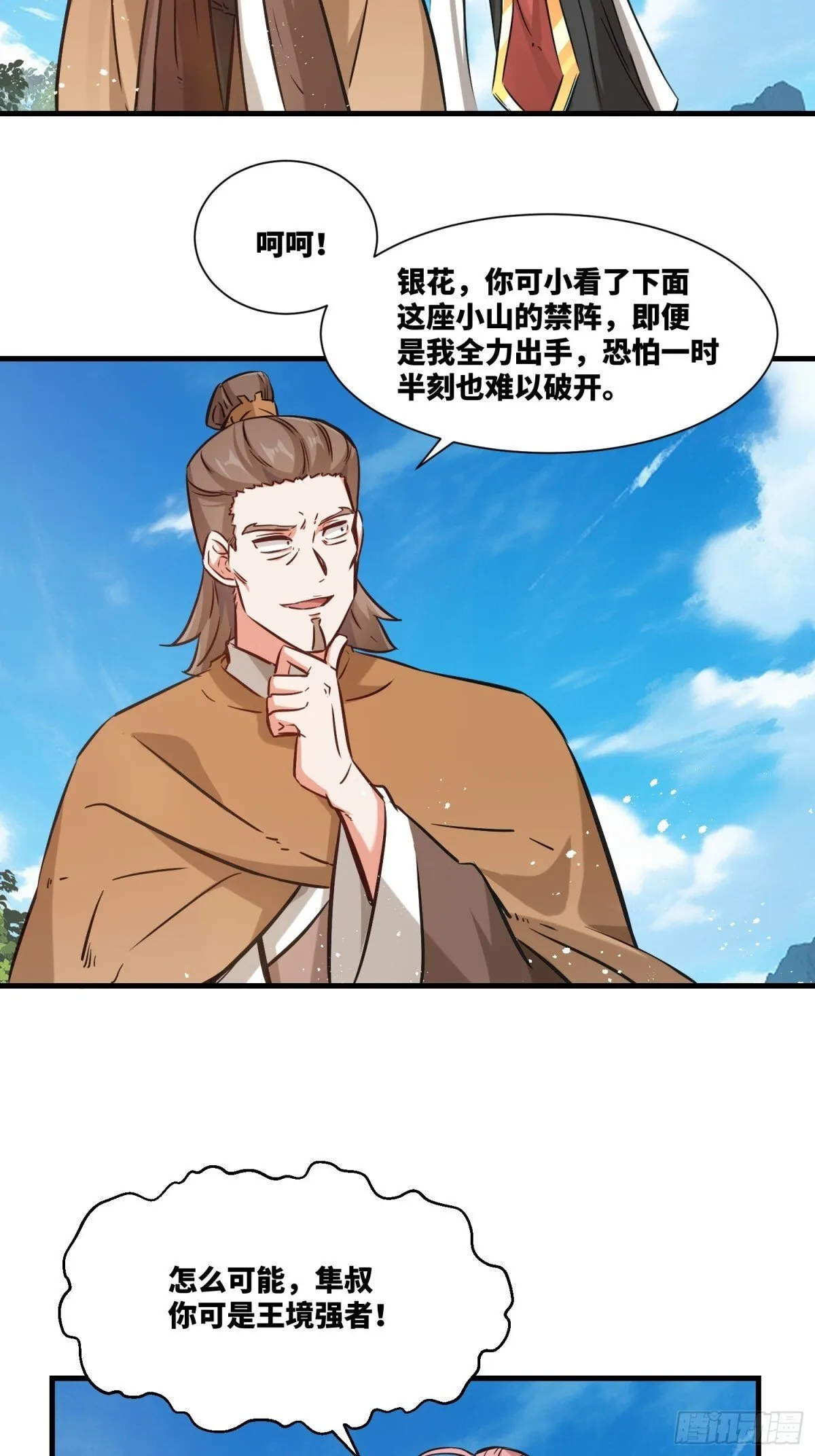 209-救场12