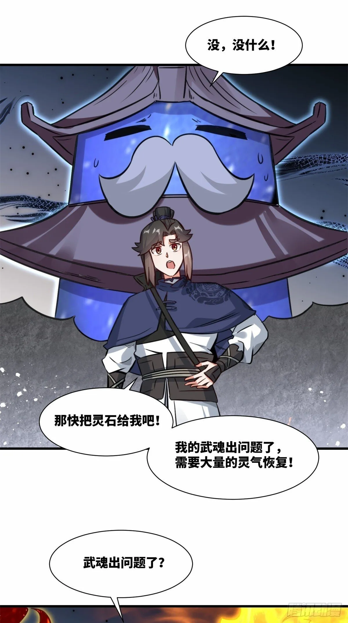 220-剑魂残缺30