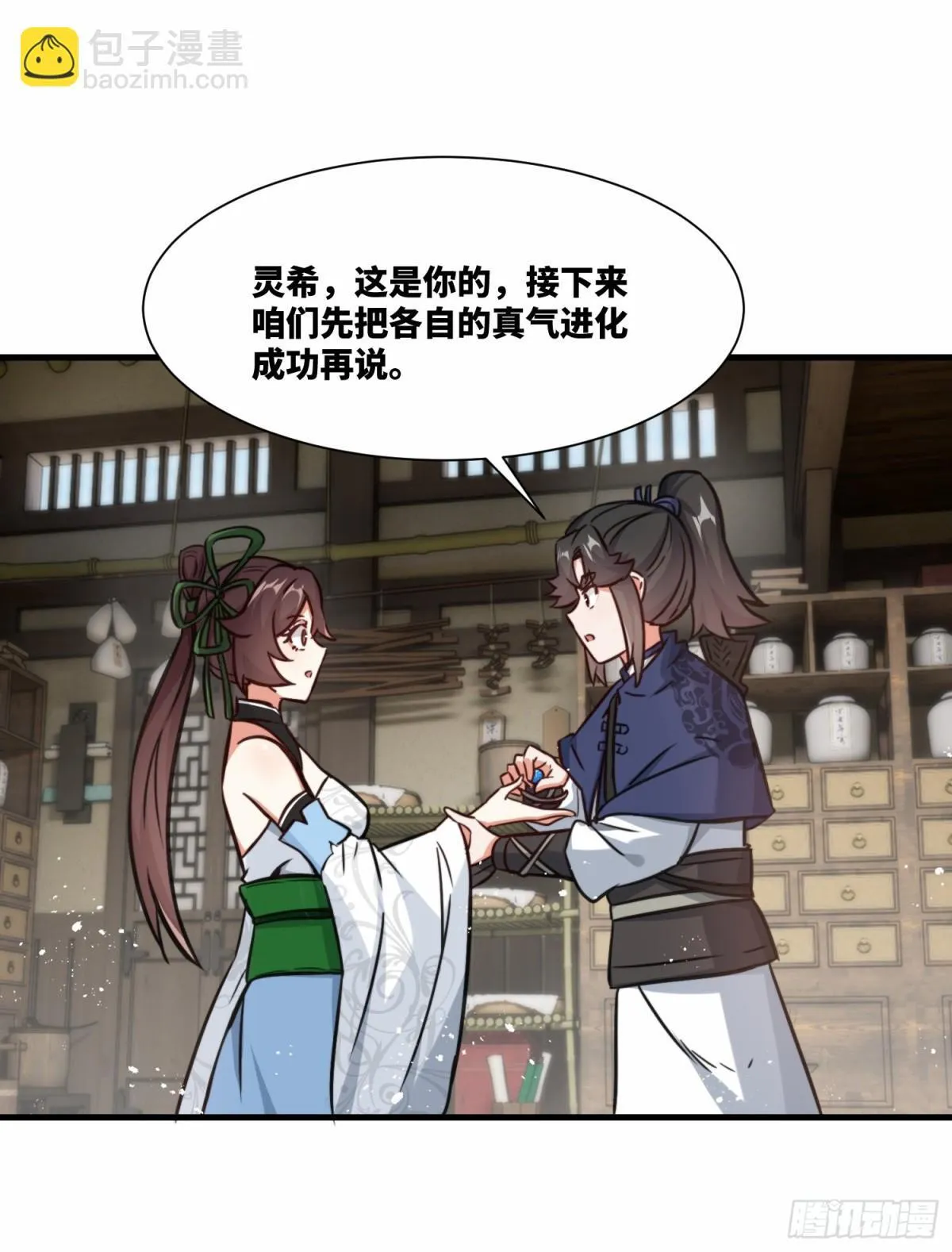212-对赌单元根45