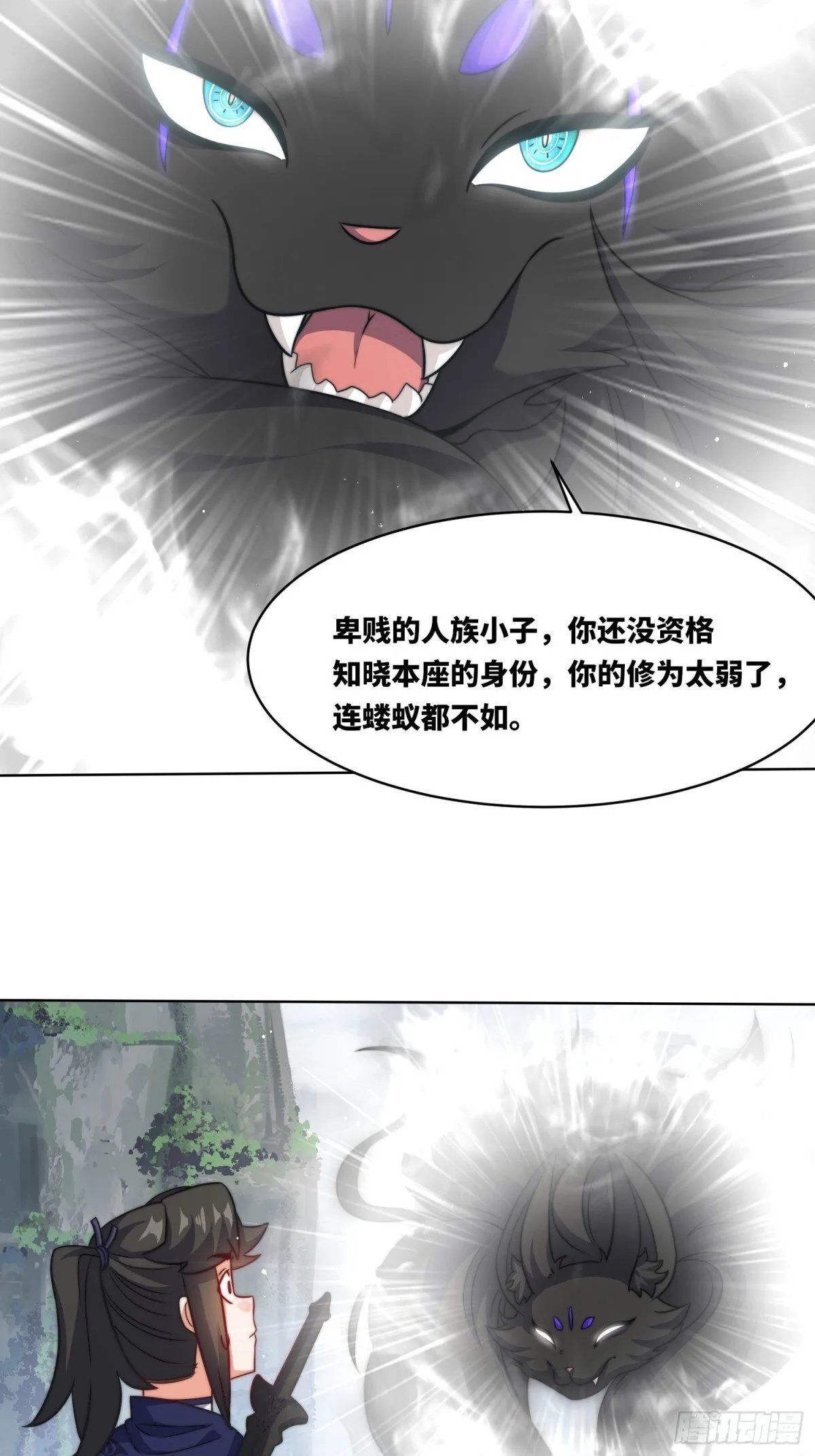 227-魔狐夺舍21