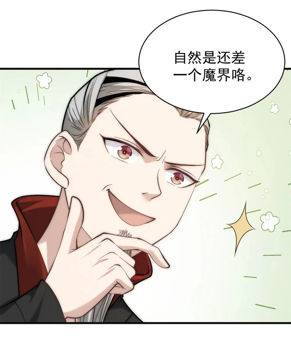 123 朝着魔界进发13