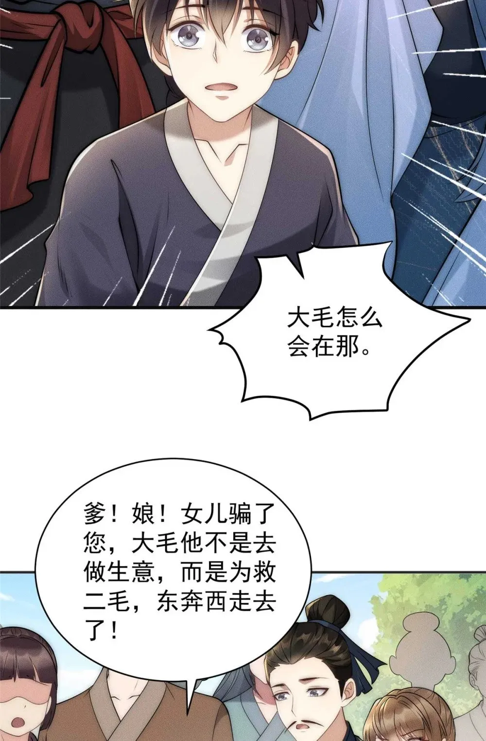 118 噩天修食11