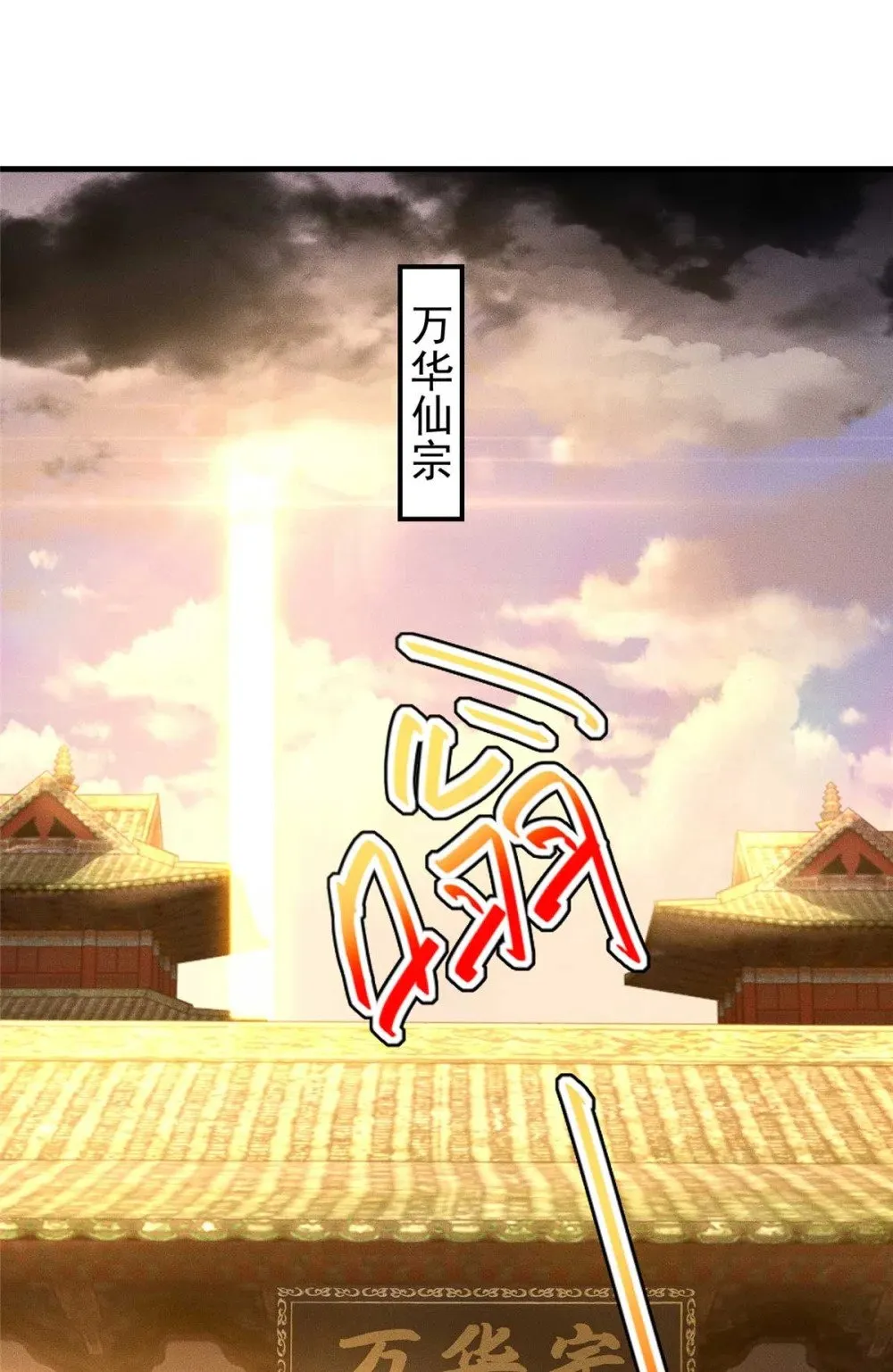 120 登仙1