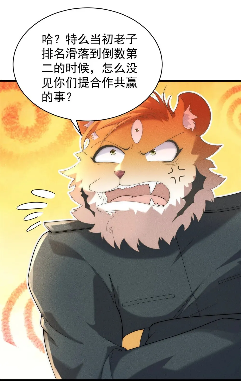 121 超强版噩天修食5